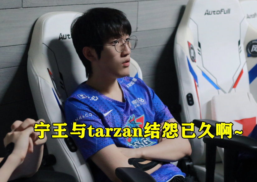 Ning赛事官方发布战术调整新规,RNG争议不断!的简单介绍 Ning赛事官方发布战术调整新规,RNG争议不断!的简单介绍