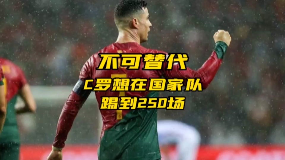 C罗赛事官方发布挺进下一轮新规，独行侠争议不断！的简单介绍